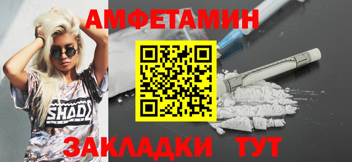 АМФЕТАМИН  Вход с VPN  Елабуга  АМФ 98% 