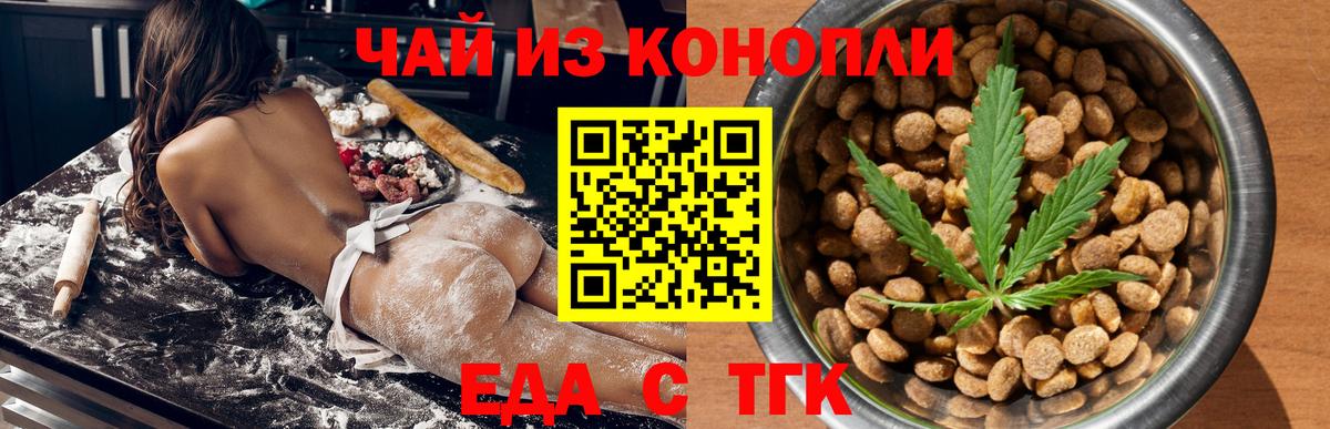 Canna-Cookies конопля Елабуга