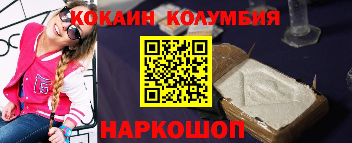 Елабуга  COCAIN 97%  Cocaine VHQ  Вход с VPN 