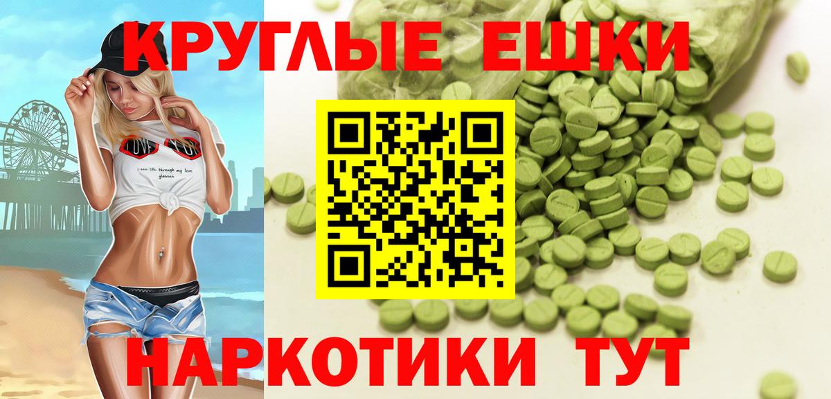 ЭКСТАЗИ XTC  ЭКСТАЗИ 280 MDMA  Вход с VPN  Елабуга 