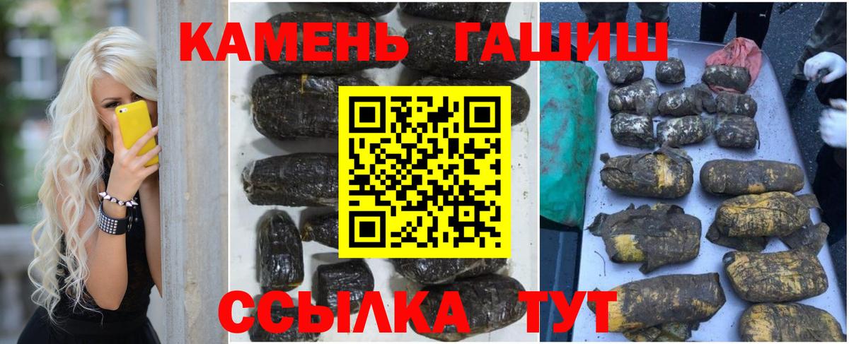 ГАШИШ  ГАШИШ убойный  Вход с VPN  Елабуга  Гашиш гашик 