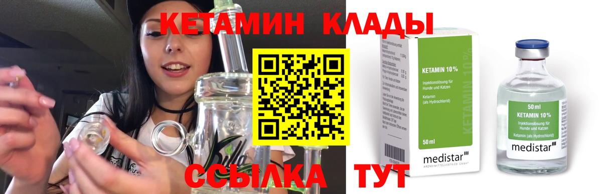 сайты даркнета формула  Вход с VPN  гидра зеркало  Елабуга  КЕТАМИН VHQ 