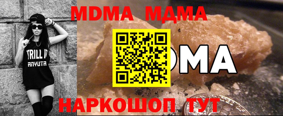 Елабуга  МДМА Molly  Вход с VPN 