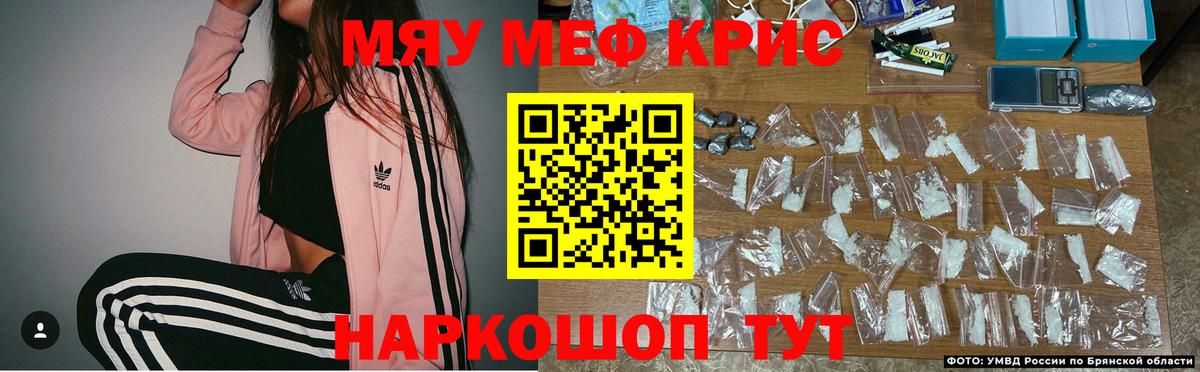 МЕФ кристаллы  Вход с VPN  Елабуга  где купить   МЕФ 4 MMC 