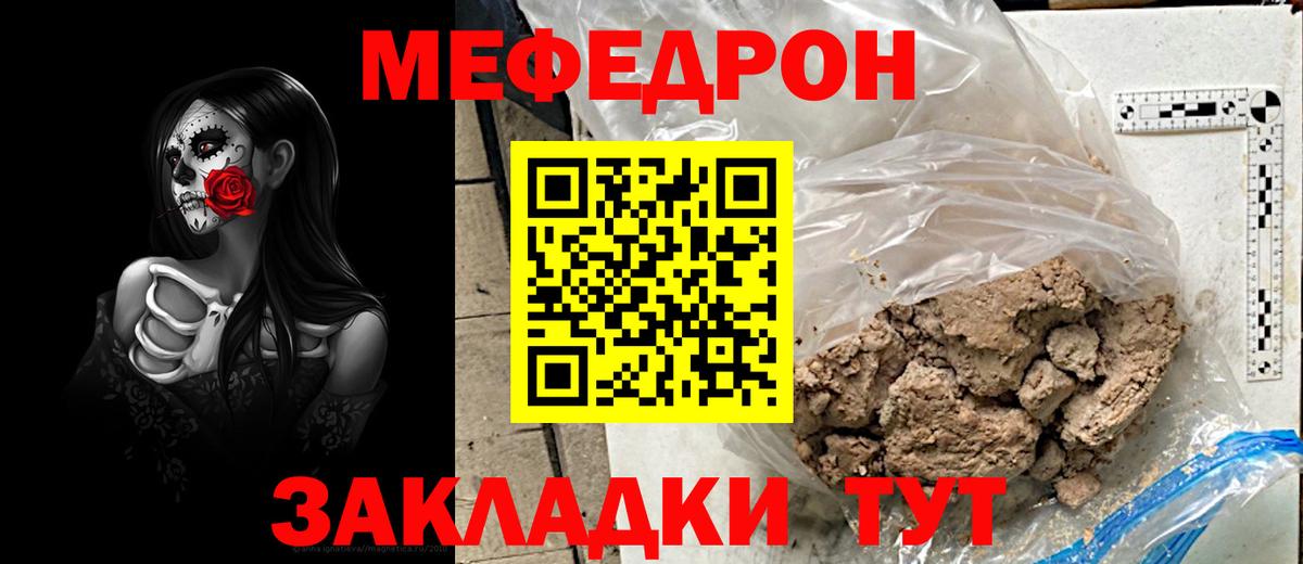 МЕФ кристаллы Елабуга