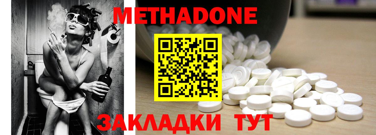 Метадон мёд  Вход с VPN  Елабуга  МЕТАДОН мёд 