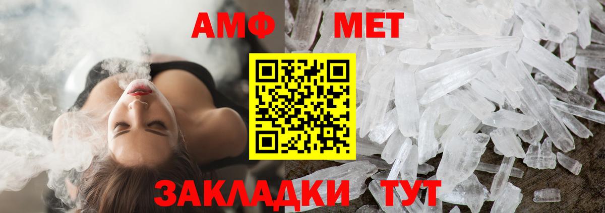 Метамфетамин Декстрометамфетамин 99.9% Елабуга