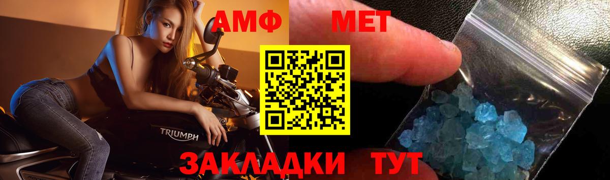 МЕТАМФЕТАМИН мет  МЕТАМФЕТАМИН  Елабуга  Вход с VPN 